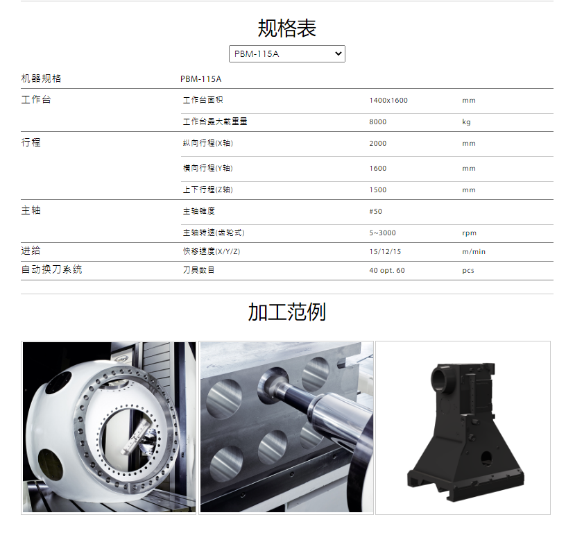 臥搪加工中心機.png